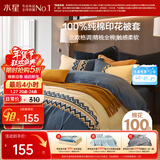 水星家纺被套纯棉100%全棉被罩单件加大双人床上用品被褥套220x240