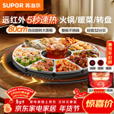 苏泊尔（SUPOR）【年货好礼】多功能暖菜板 火锅+饭菜保温板 圆形加热菜板  80CM可旋转餐桌转盘  BZ80RH851J