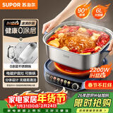 苏泊尔（SUPOR）0涂层IH电火锅火锅专用锅6L家用分体式多功能锅电磁炉2200W猛火电热锅涮煮一体电炒锅 C22-IC821