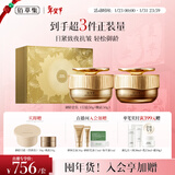 佰草集御龄人参日晚霜面霜抗皱淡纹护肤套装专柜同款化妆品礼盒新年礼物