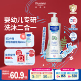 妙思乐儿童中性温和洗发水沐浴露二合一 婴幼儿新生宝宝易冲洗法国进口 【洗沐二合一】洗发沐浴露 500ml
