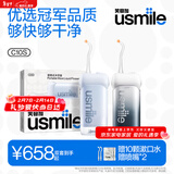 usmile笑容加冲牙器 洗牙器牙齿冲洗器 伸缩便携式冲牙器2支装 C10S晴山蓝&松烟墨