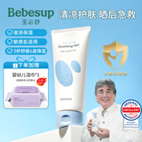 宝必舒（Bebesup）婴童滋润镇定舒缓胶200ml保湿补水爽身敏感肌适用降温韩国进口