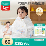 全棉时代儿童浴巾纯棉透气纱布浴巾新生婴儿宝宝洗澡大毛巾潜水艇95*95cm