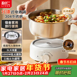 利仁（Liven）小钢人304不锈钢电火锅小型2-3人用电煮锅分体式0涂层3升小电锅旅行锅火锅专用锅电热锅DHG-J346