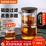 苏泊尔（SUPOR）磁吸飘逸杯过滤泡茶壶全玻璃耐高温一键茶水分离神器非按压 飘逸杯550ml