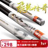 宝飞龙飞龙传奇28调鲫鲤草青综合鱼竿超轻硬5H轻量大物手杆抽鲢鳙钓鱼竿 飞龙传奇5.4米+原装竿稍+竿止