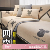 钟爱一生沙发垫坐垫四季通用沙发罩盖布防滑靠背巾防滑 闪电熊米色90*90cm