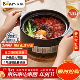 小熊（Bear）砂锅 宽口煲仔饭小炖锅耐高温不开裂1.8L 煲汤沙锅燃气灶陶瓷锅