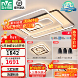 雷士（NVC） 客厅大灯卧室房间灯大厅餐厅灯吸顶灯塑影北欧线条灯具套餐 简约 高显柔光-三室两厅搭三头餐厅