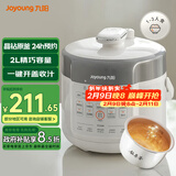 九阳电压力锅家用大容量多功能菜单电压力煲高压锅不粘内胆智能预约电饭煲 晶钻原釜【杏仁白】 2L