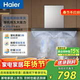 海尔（Haier）抽吸排油烟机 顶吸欧式一级能效 免费上门安装 家用吸油烟机T3S 20风量大吸力自清洁以旧换新
