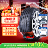 普利司通汽车轮胎235/45R18 98VXL T005EV静音绵原配Model3适配小鹏P7