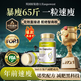 EasPowest减肥药减肥瘦肚子燃脂7天30斤大肚子glp-x司美胶囊美英版国家认证 1瓶推荐购买3瓶装效果好】全身强效快速排油正品不反弹 瘦腿神器大腿粗腿减大象腿白芸豆阻断剂抑制食欲替西