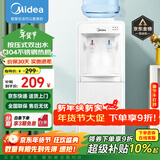 美的（Midea）饮水机家用桶装水立式办公室温热多重防干烧大储物柜饮水器MYR718S-X