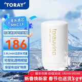 东丽（TORAY） 净水器净饮机滤芯直饮自来水水龙头保留矿物质过滤器四重过滤有效滤除8种物质 MKC.LF滤芯（1芯装）