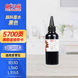 天威适用颜料墨水r330  672 L360打印机 防水 黑色