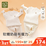 拉比童装婴儿内衣套装秋冬男女宝宝夹丝保暖秋衣秋裤2套 夹丝圆领服2套装-卡其 120