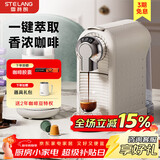 雪特朗（STELANG）【新年礼物】全自动胶囊咖啡机503一体小型家用咖啡机 兼容Nespresso星巴克胶囊 19Bar适配多胶囊 兼容多款胶囊-多杯量模式