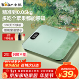 小熊（Bear）体重秤智能电子秤家用电子称人体高精度精准称重 塑形减脂体重管理 智能体重称健身减肥运动