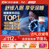 汤臣倍健 星好伴褪黑素(牛奶味)90片含B6改善睡眠助眠 奶香味 非gaba 