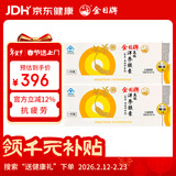 金日美国洋参胶囊0.5g/粒*12粒/盒*12盒*2盒西洋参送礼礼品年货礼盒