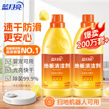 蓝月亮地板清洗剂 600g/瓶*2 柠檬香 地板清洁剂 拖地木地板瓷砖清洁剂