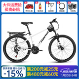 永久（FOREVER）自行车男女铝合金双碟刹山地车青少年成人越野竞技避震单车 24速24寸钢架-珍珠白