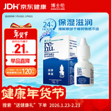 博士伦润明新概念隐形眼镜润滑液润滑保湿8ml美瞳护理液润眼保湿滴眼液