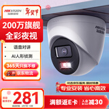 HIKVISION海康威视监控摄像头200万红外全彩夜视AI人形检测poe网线供电家用室内半球监控T12HV3-LA 2.8MM