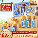 三只松鼠坚果零食礼盒1145g 夏威夷果礼包干货新春年货节送礼长辈企业团购