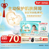 帮宝适护臀级一级帮纸尿裤新生儿婴儿尿不湿添加类胎脂精华超薄透气S52