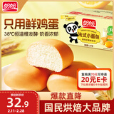 盼盼 法式小面包1500g 早餐零食儿童点心代餐早餐软面包奶香味 