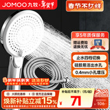 九牧（JOMOO）花洒喷头全套家用增压洗澡淋浴莲蓬头热水器手持淋雨花洒软管套装 按键止水增压喷头+软管（1.5米）