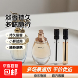 卡片香水小样2ml男女士香水试用装持久留香淡香水平价 真我+5号