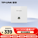 普联（TP-LINK）AX3000双频千兆Wi-Fi6面板AP全屋wifi6易展版无线mesh组网PoE供电AC管理TL-XAP3002GI-PoE