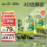 希望宝宝 灵动酷玩拉拉裤XXXL码60片超薄透气尿裤婴儿干爽尿不湿