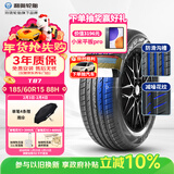 利奥玲珑汽车轮胎185/60R15 88H T87 桑塔纳/本田飞度/丰田致炫威驰