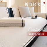 无印良品沙发盖垫新款沙发盖布防滑真皮沙发专用保护罩雪尼尔90*90cm米色