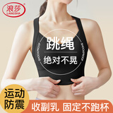 浪莎普拉提训练服背心运动内衣防震高强度防下垂瑜伽美背外穿健身文胸