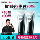 左颜右色【郑恺代言】烟酰胺美白洗面奶100g*2支男士淡化痘印保湿护肤品