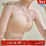 素肌良品无肩带小胸显大聚拢无痕抹胸防走光透气美背婚纱礼服文胸内衣女 杏仁肤 （1.5CM小海浪) S （ 65B、C 、70AA、A、B）