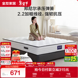 全友家居 天然椰棕弹簧床垫1.2x2米家用偏硬护脊厚款席梦思单人床垫子