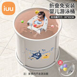 iuu婴儿游泳桶免安装 儿童洗澡桶 可折叠泡澡桶 家用新生儿游泳浴桶 【巨无霸】泡澡桶+大礼包 材质：母婴级面料，七层加厚保温