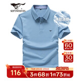七匹狼短袖T恤男夏季商务保罗衫POLO冰爽抗菌翻领打底衫男装冰丝凉感 浅蓝色-5A抗菌冰爽透气 2XL (180)