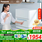 松下（Panasonic）台式洗碗机二代【H1D-Pro】ECONAVI智能洗 80℃高温除菌 独立烘干 家用独立式台面二级水效H5D 