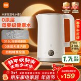 米家小米恒温电热水壶3 316L母婴级不锈钢无缝零涂层内胆家用恒温烧水壶自动断电保温一体开水壶 