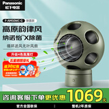 松下（Panasonic）无叶电风扇 桌面除菌净化空气循环静音清风球 办公室台式小型家用送风扇节能静音 除菌除异味+氛围灯F-AM50WC-G
