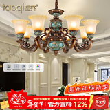 韬齐 欧式吊灯美式客厅灯卧室餐厅灯大气别墅灯挑空高级奢华复古灯具 【8头】适用15-22m²（带遥控） 全光谱单色LED灯泡