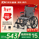 京巧轮椅折叠老人轻便旅行手推车带坐便胖人专属加宽专用出行轻便轮椅